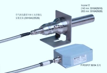 德國DIAS紅外公司,DSF30NG,DSF34NG紅外測溫儀用空氣吹掃器、安裝支架、Inconel瞄準管安裝組合